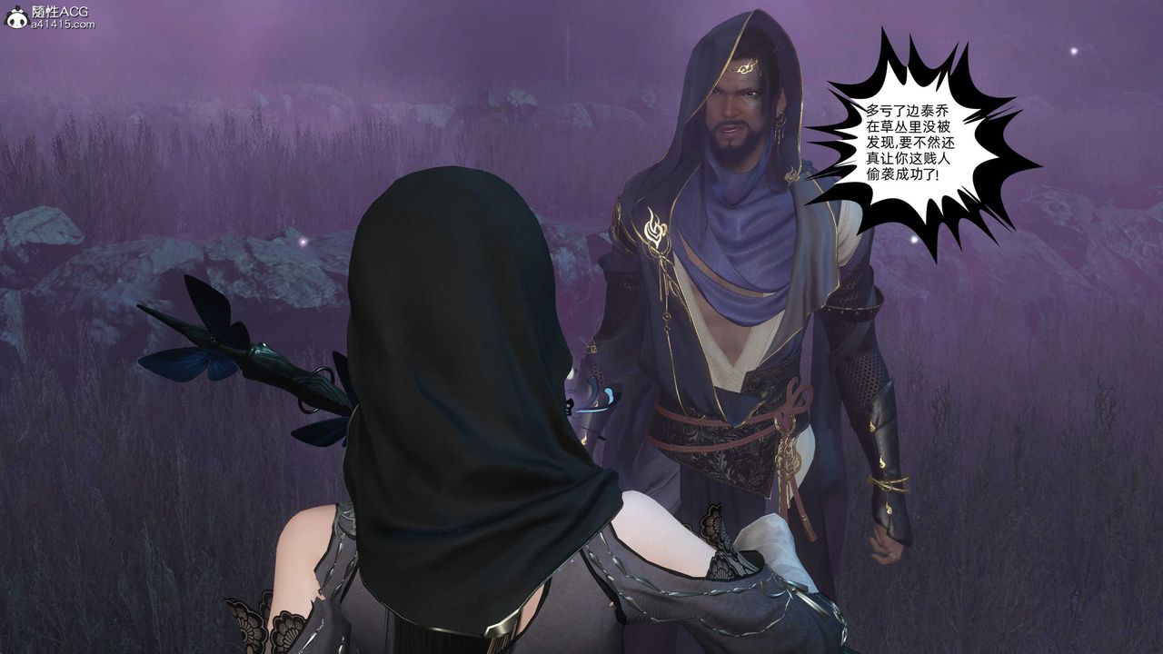 [3D]落花传第25話