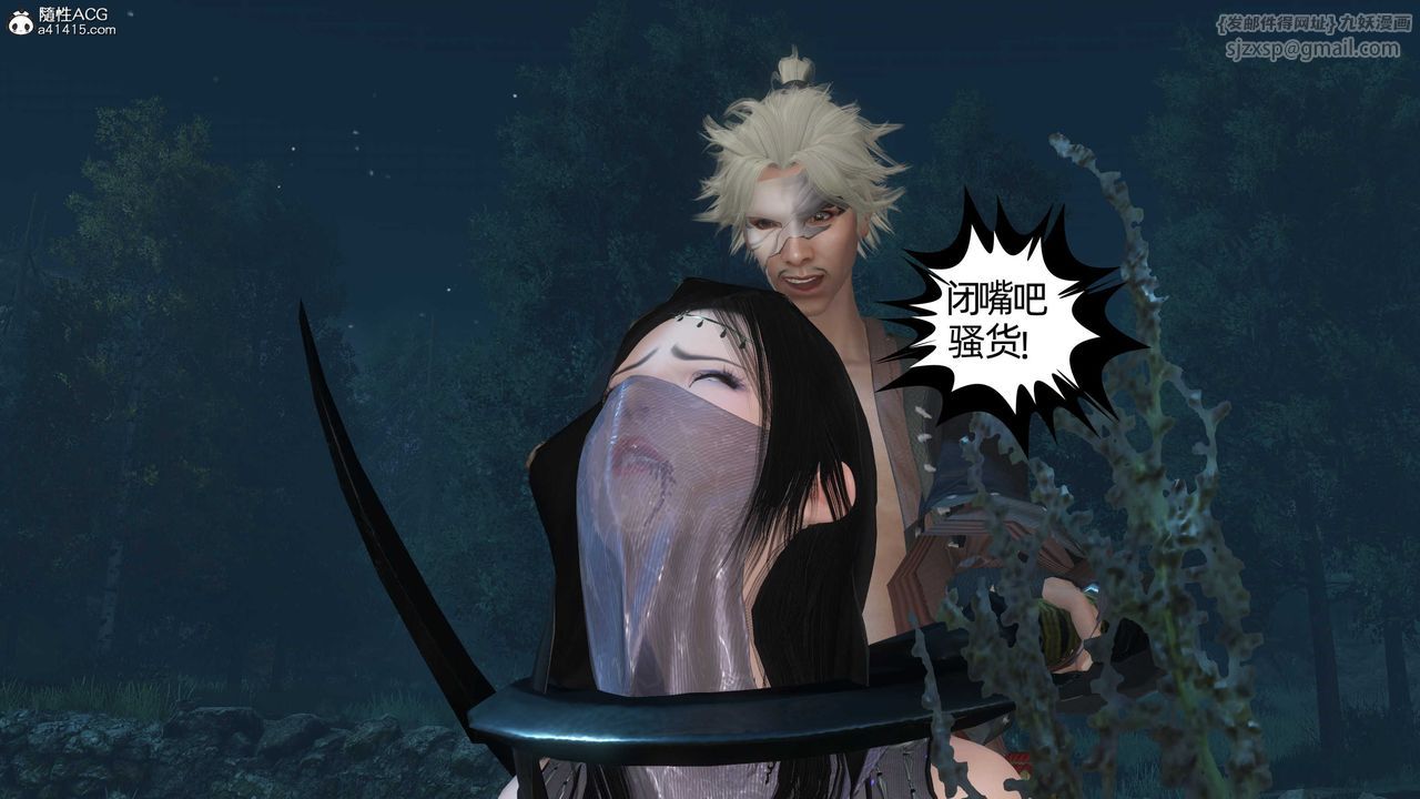 [3D]落花传第25話