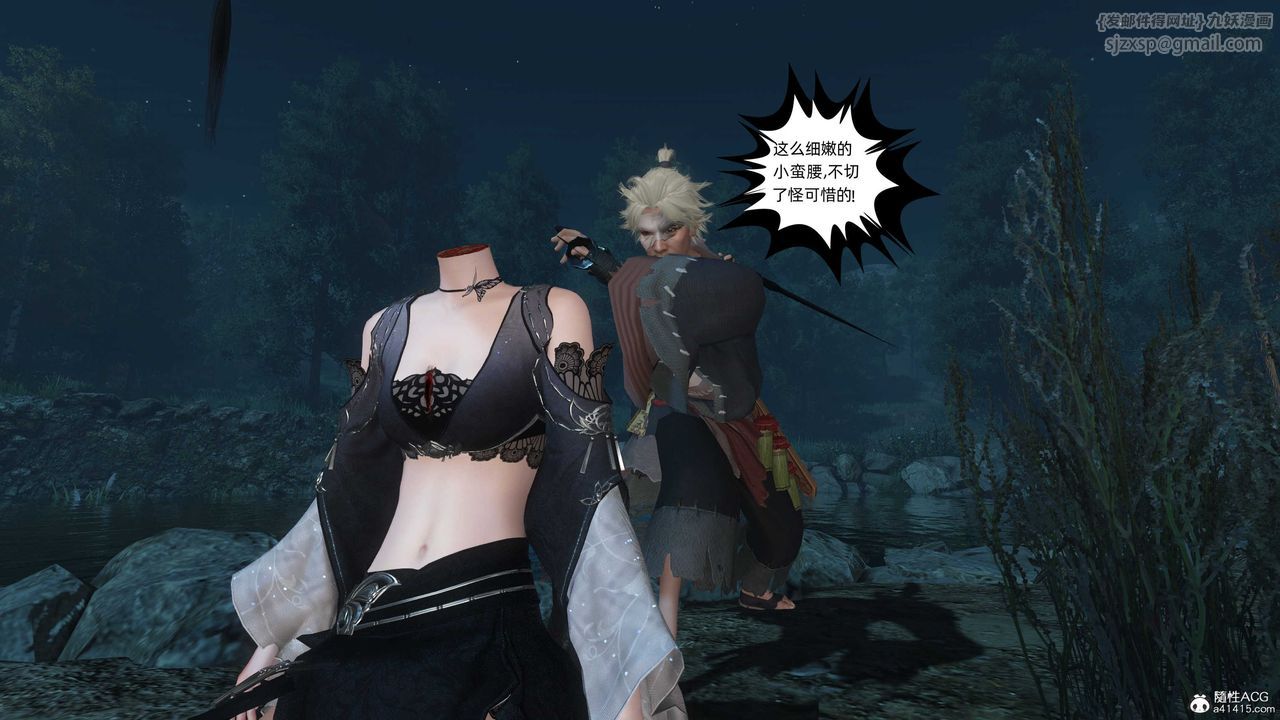 [3D]落花传第25話