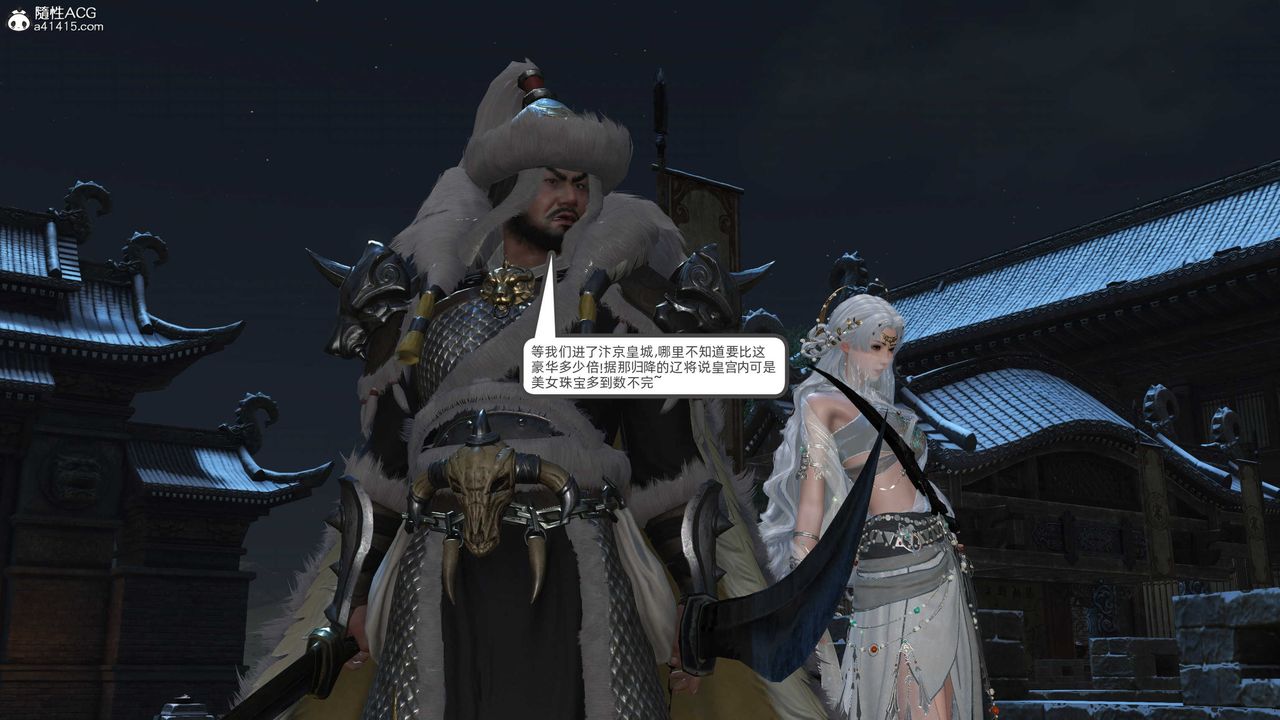 [3D]落花传第25話