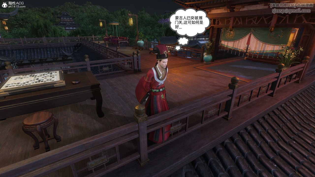 [3D]落花传第25话