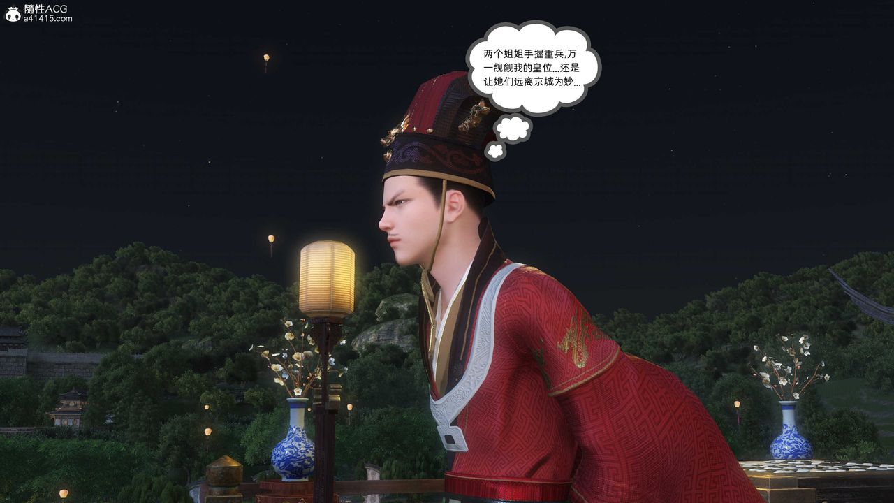 [3D]落花传第25話