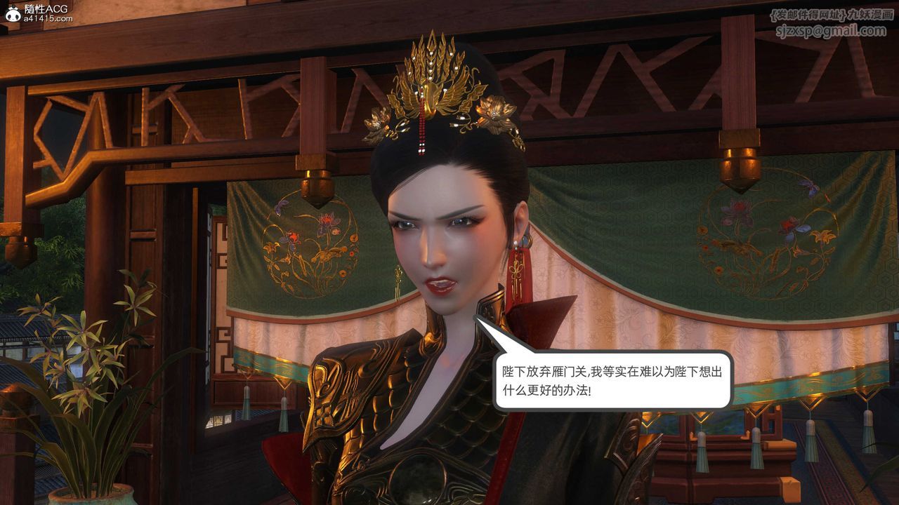 [3D]落花传第25話