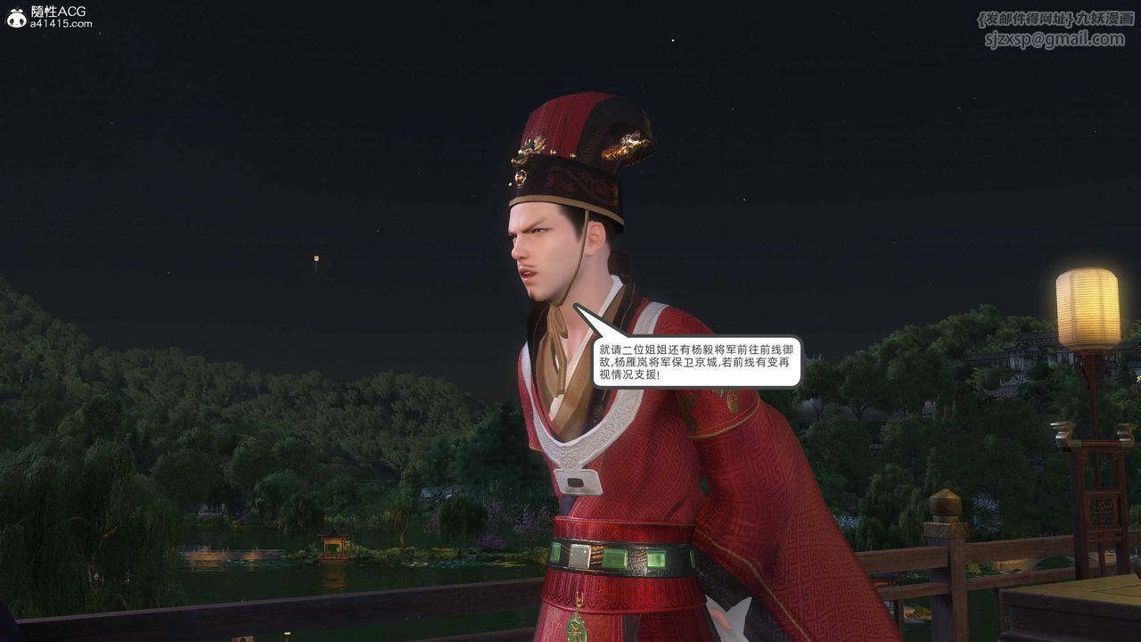 [3D]落花传第25話