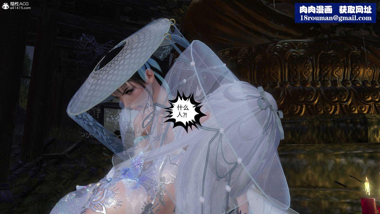 [3D]落花传第25话