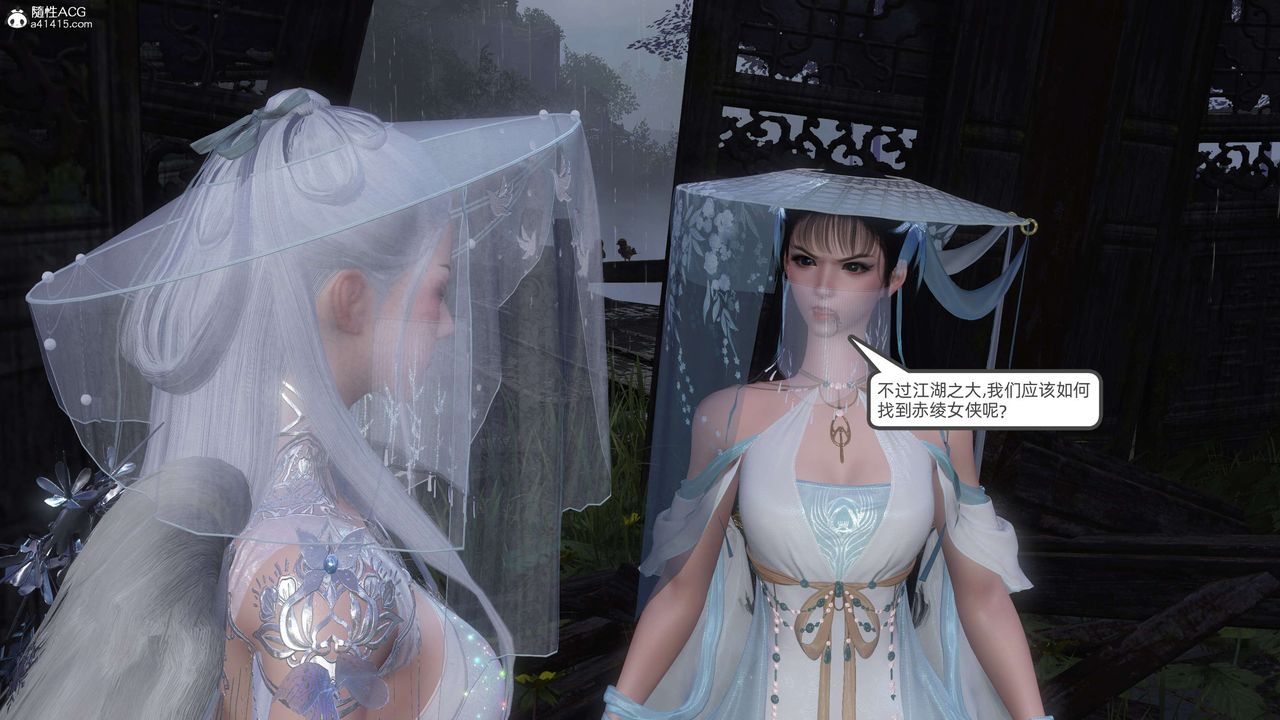 [3D]落花传第25話