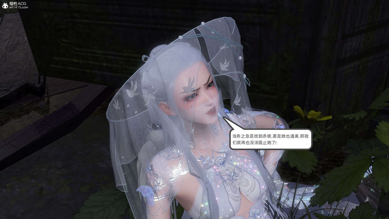 [3D]落花传第25話