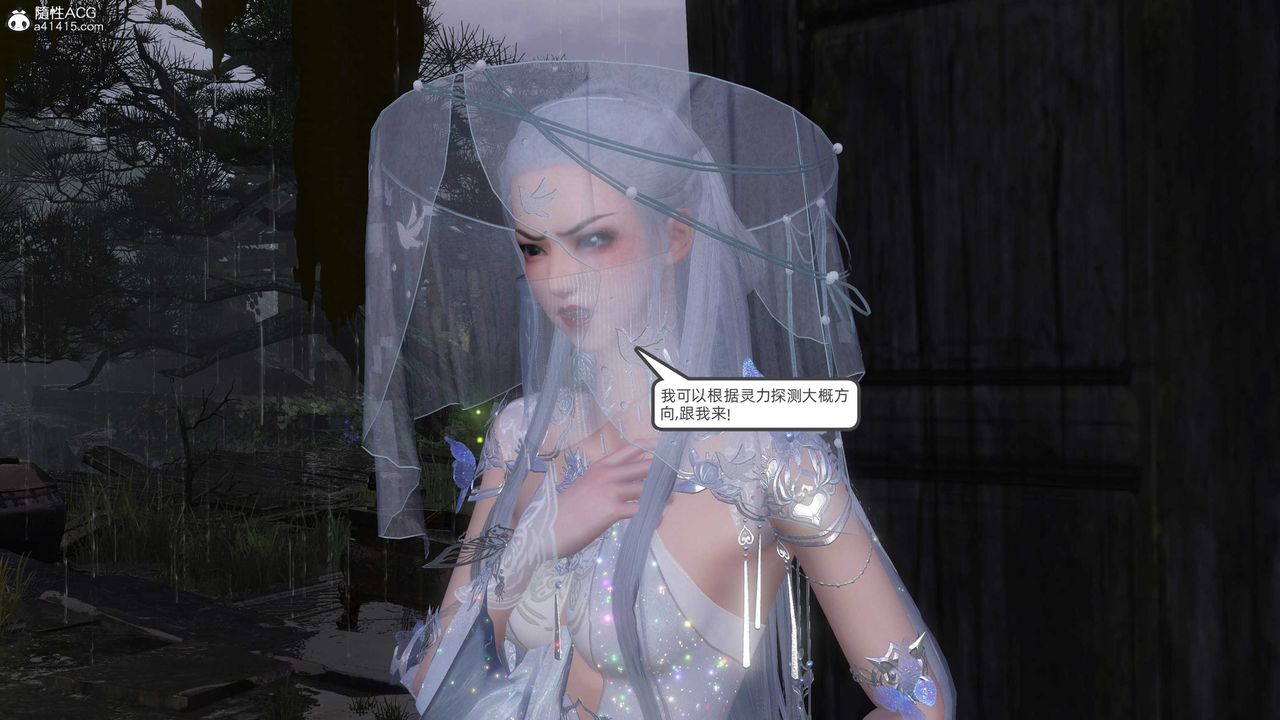 [3D]落花传第25話