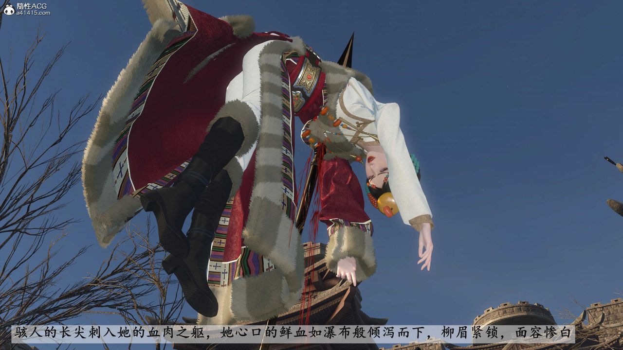 [3D]落花传第25话