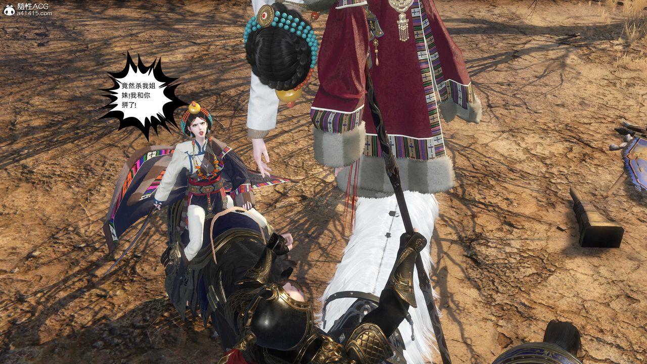 [3D]落花传第25话