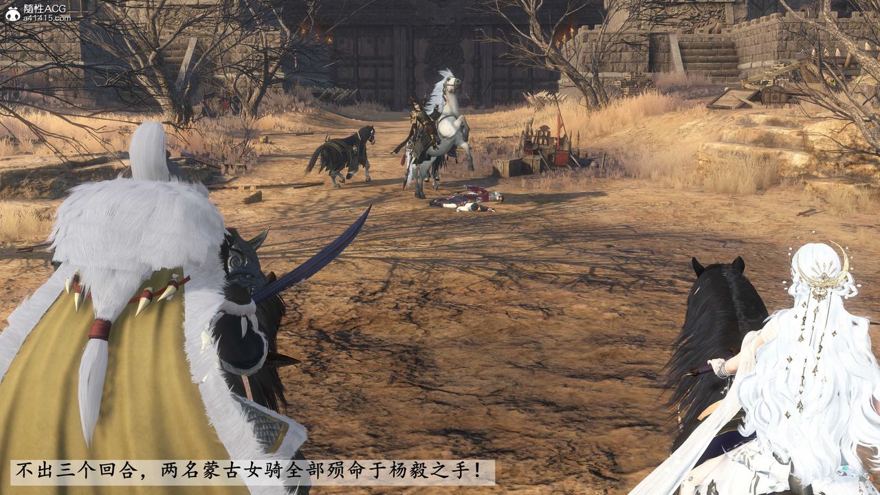 [3D]落花传第25話