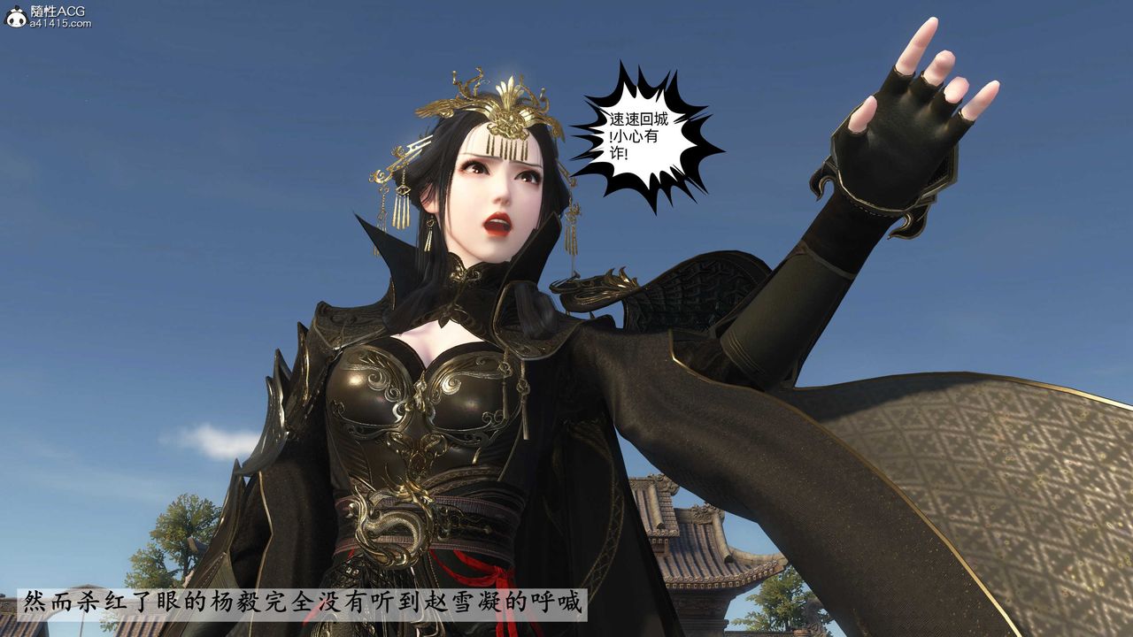 [3D]落花传第25话