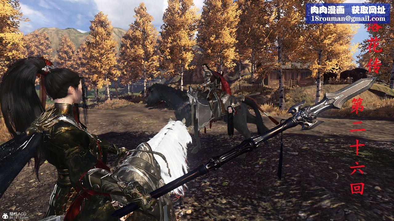 [3D]落花传第26話