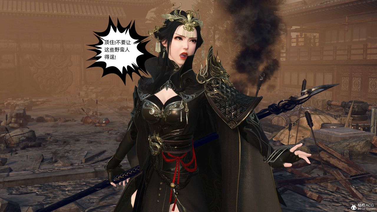 [3D]落花传第26话