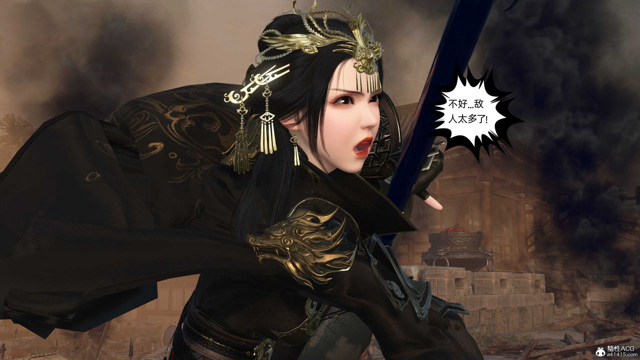 [3D]落花传第26话