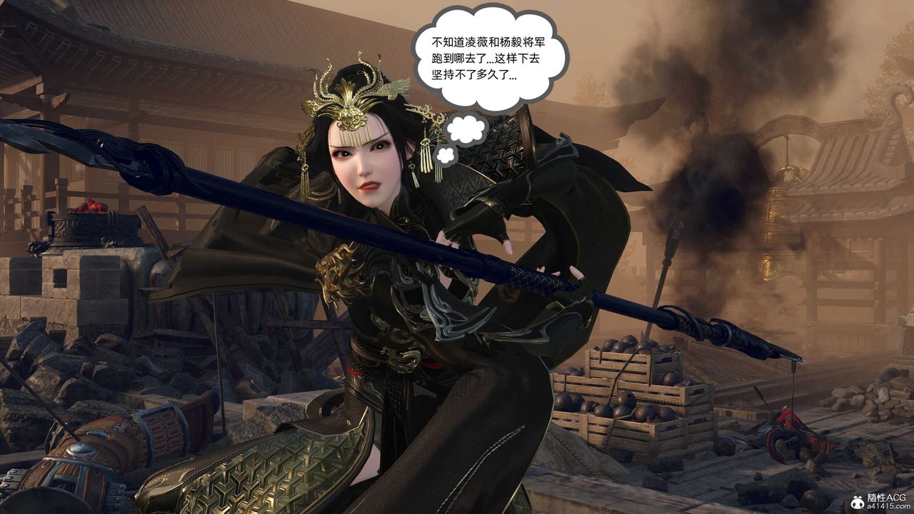 [3D]落花传第26话