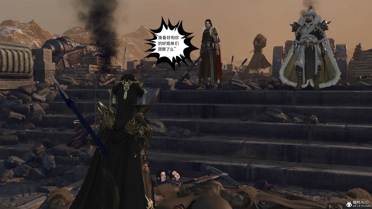 [3D]落花传第26話