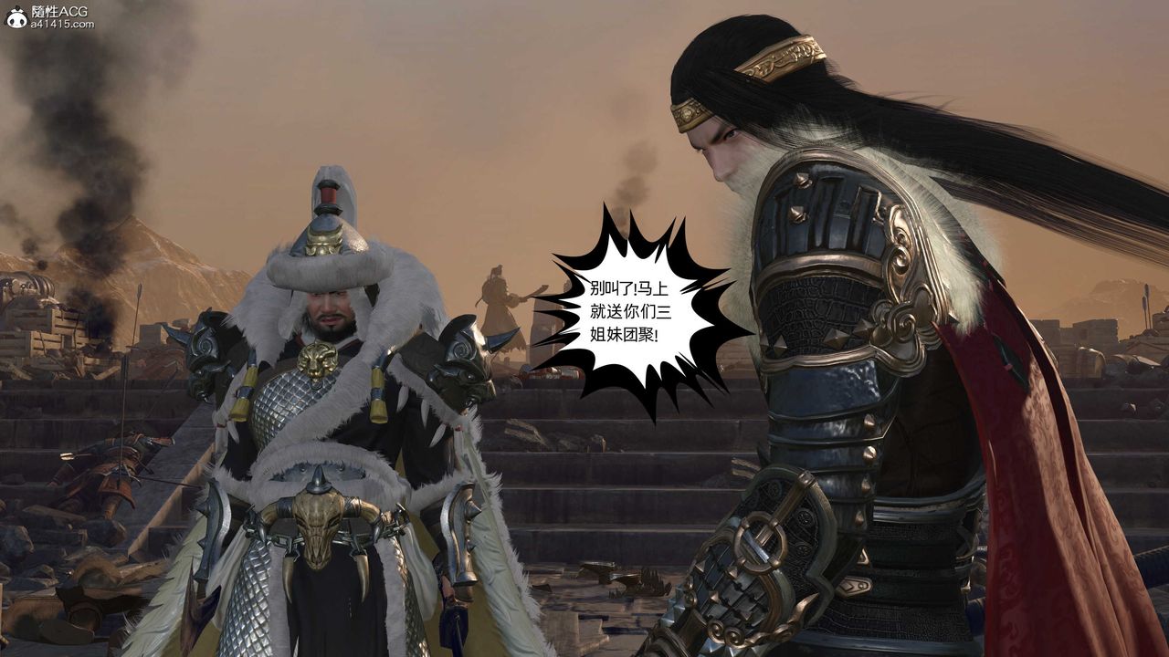 [3D]落花传第26话