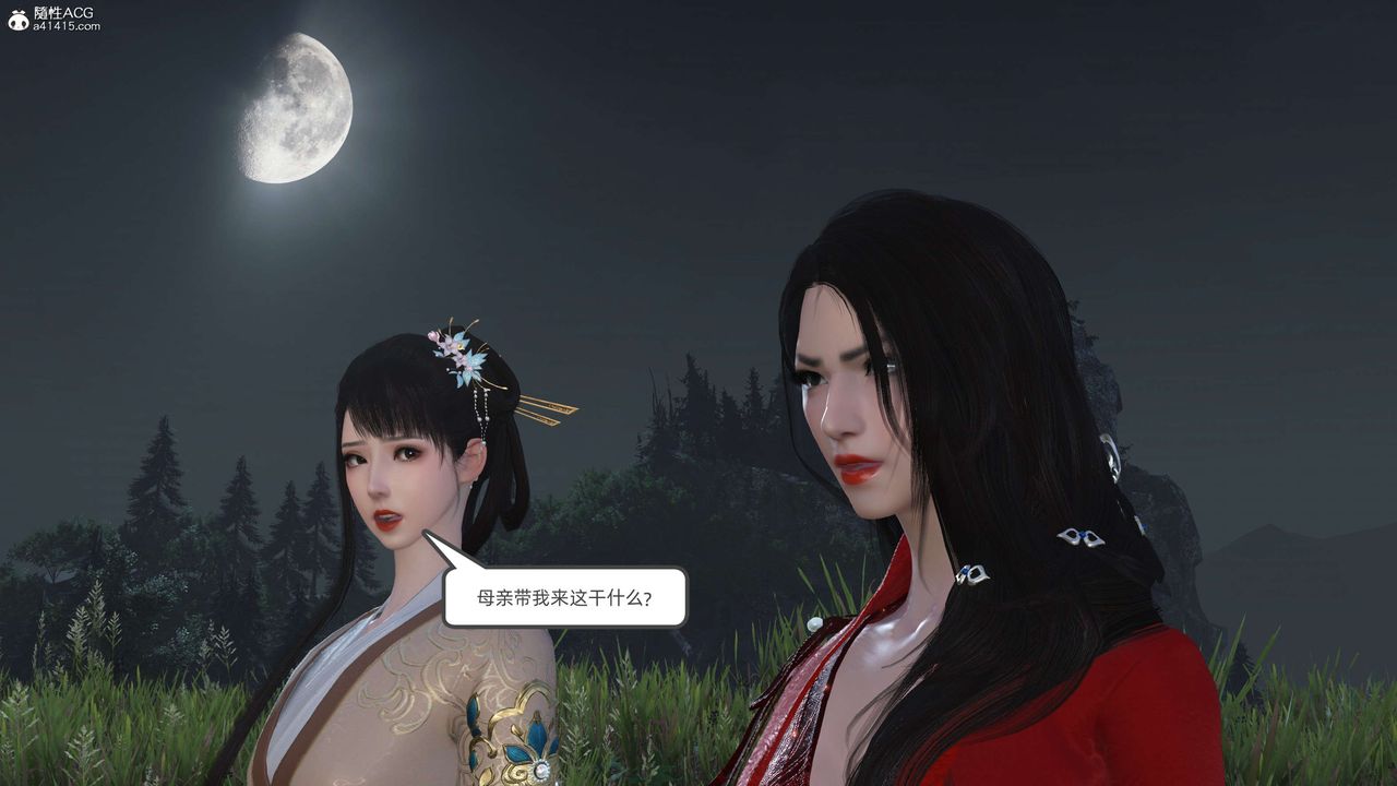 [3D]落花传第26話