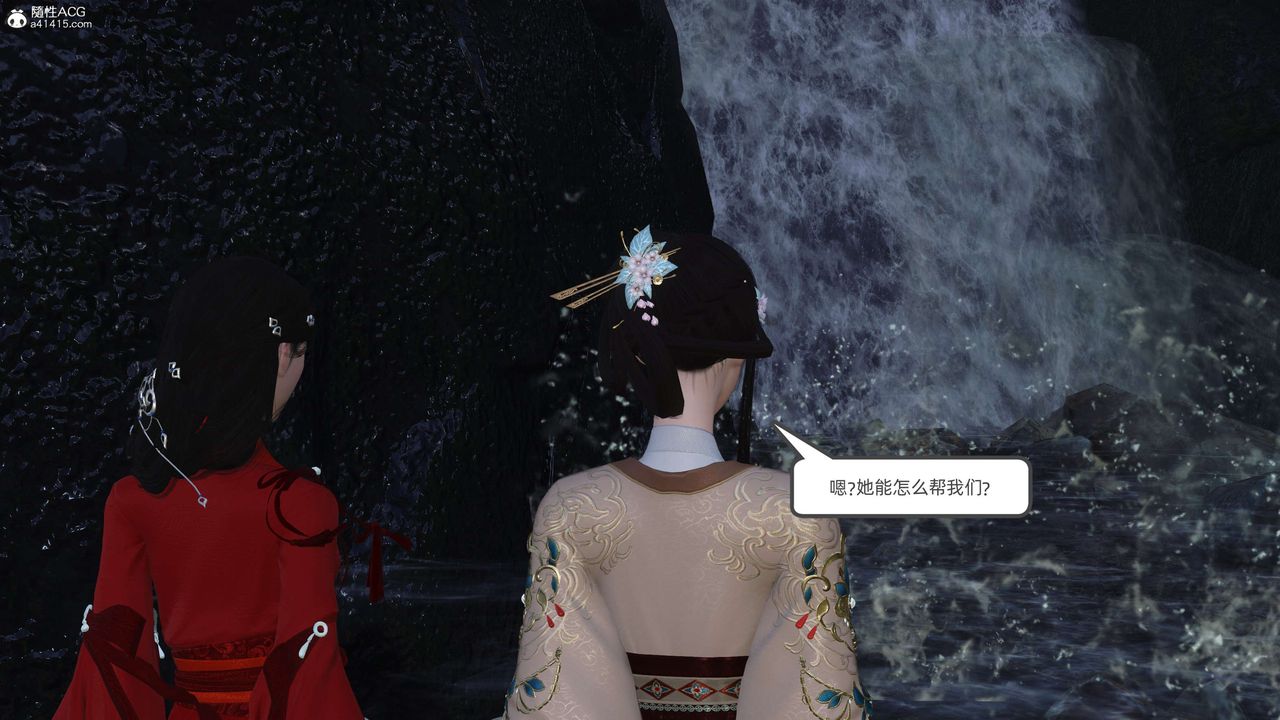 [3D]落花传第26话