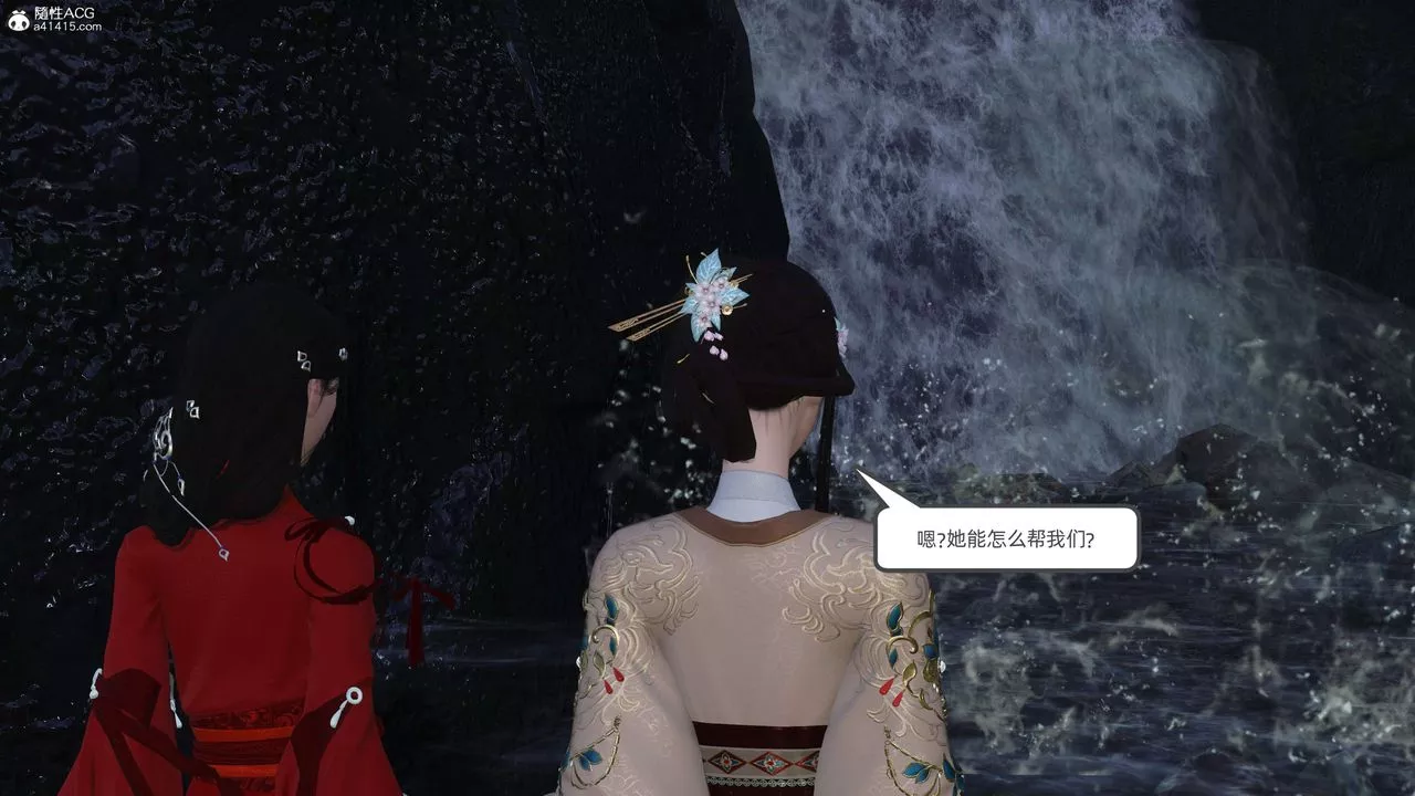 [3D]落花传-第26話 - 图片 99
