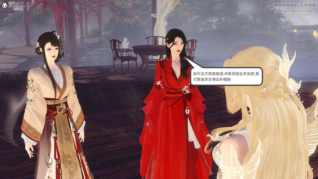 [3D]落花传第26話