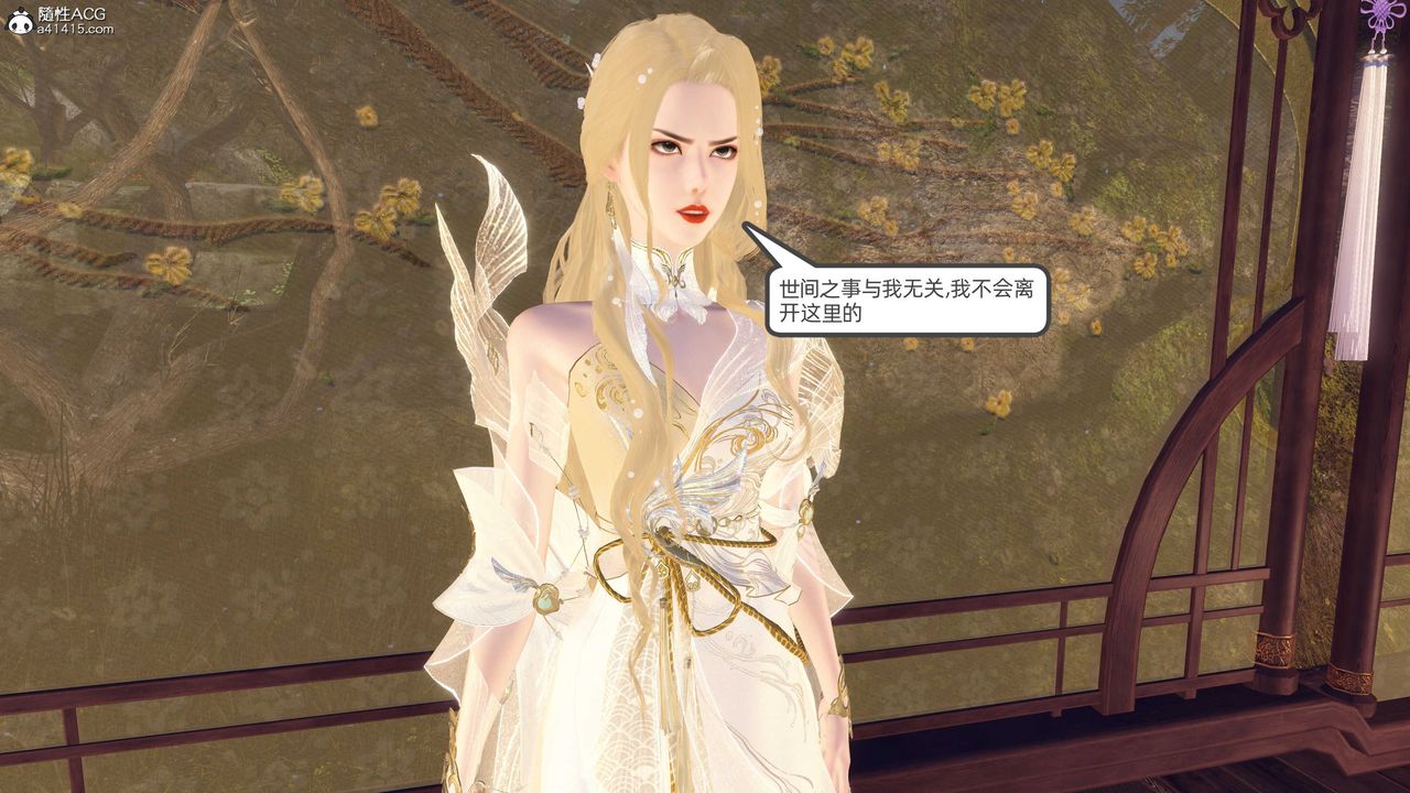 [3D]落花传第26話