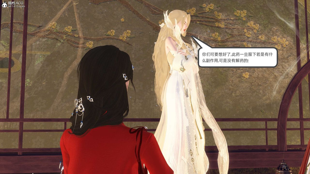 [3D]落花传第26話