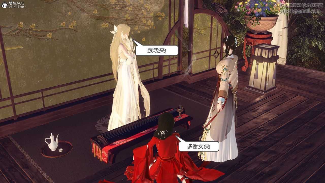 [3D]落花传第26話