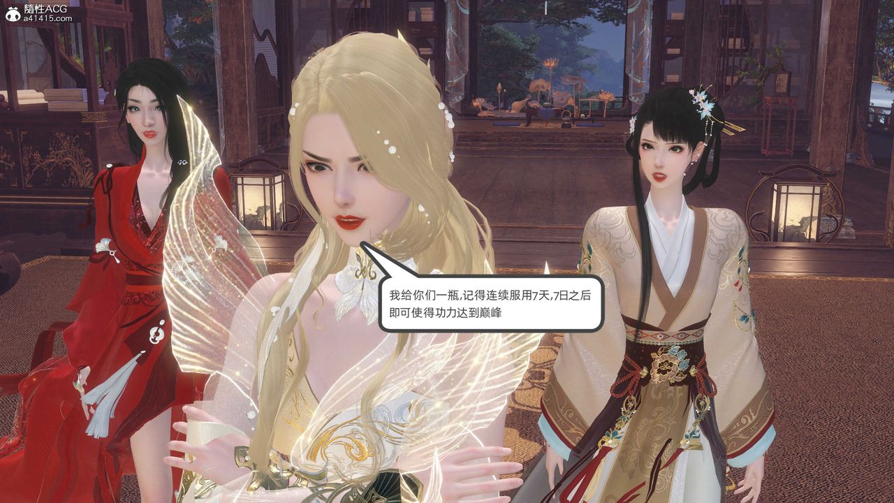 [3D]落花传第26話