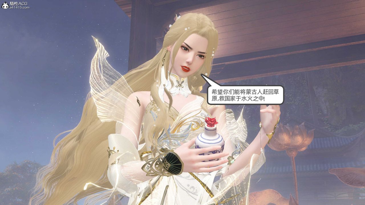 [3D]落花传第26话