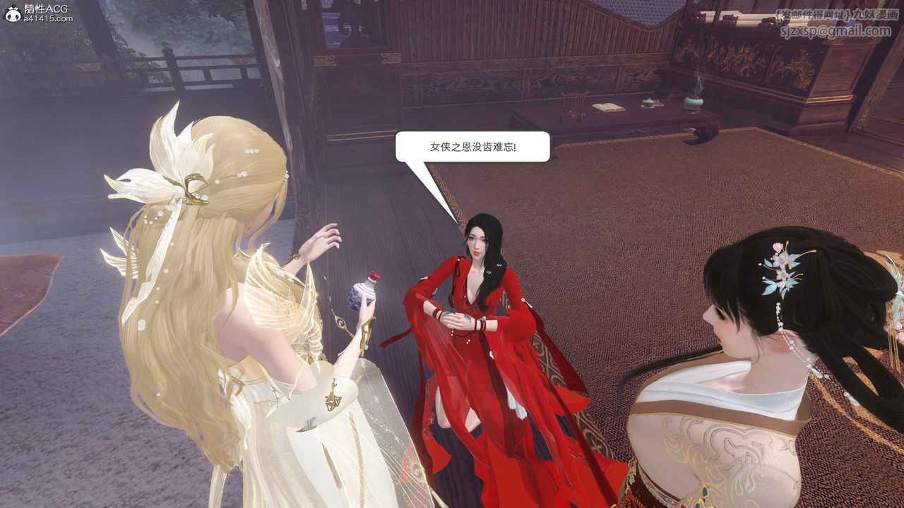 [3D]落花传第26話