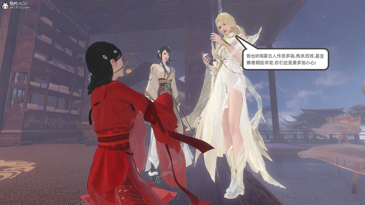 [3D]落花传第26話