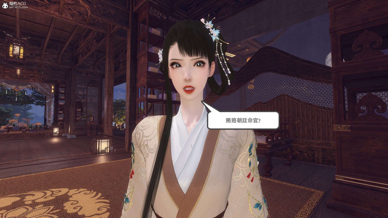 [3D]落花传第26話