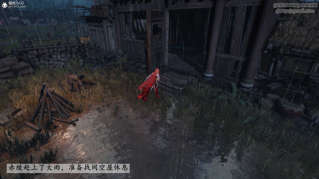 [3D]落花传第26话