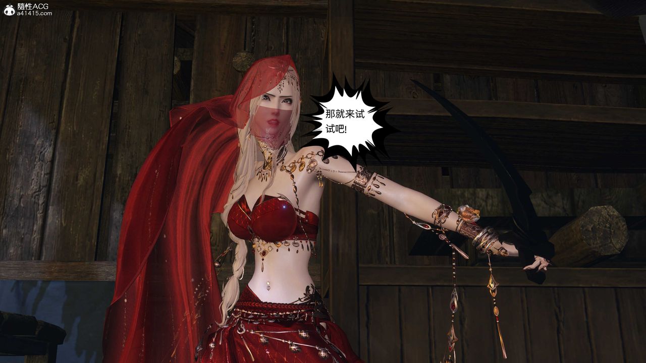 [3D]落花传第26話