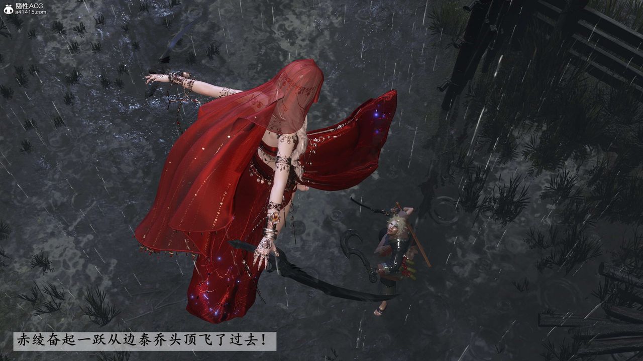 [3D]落花传第26话