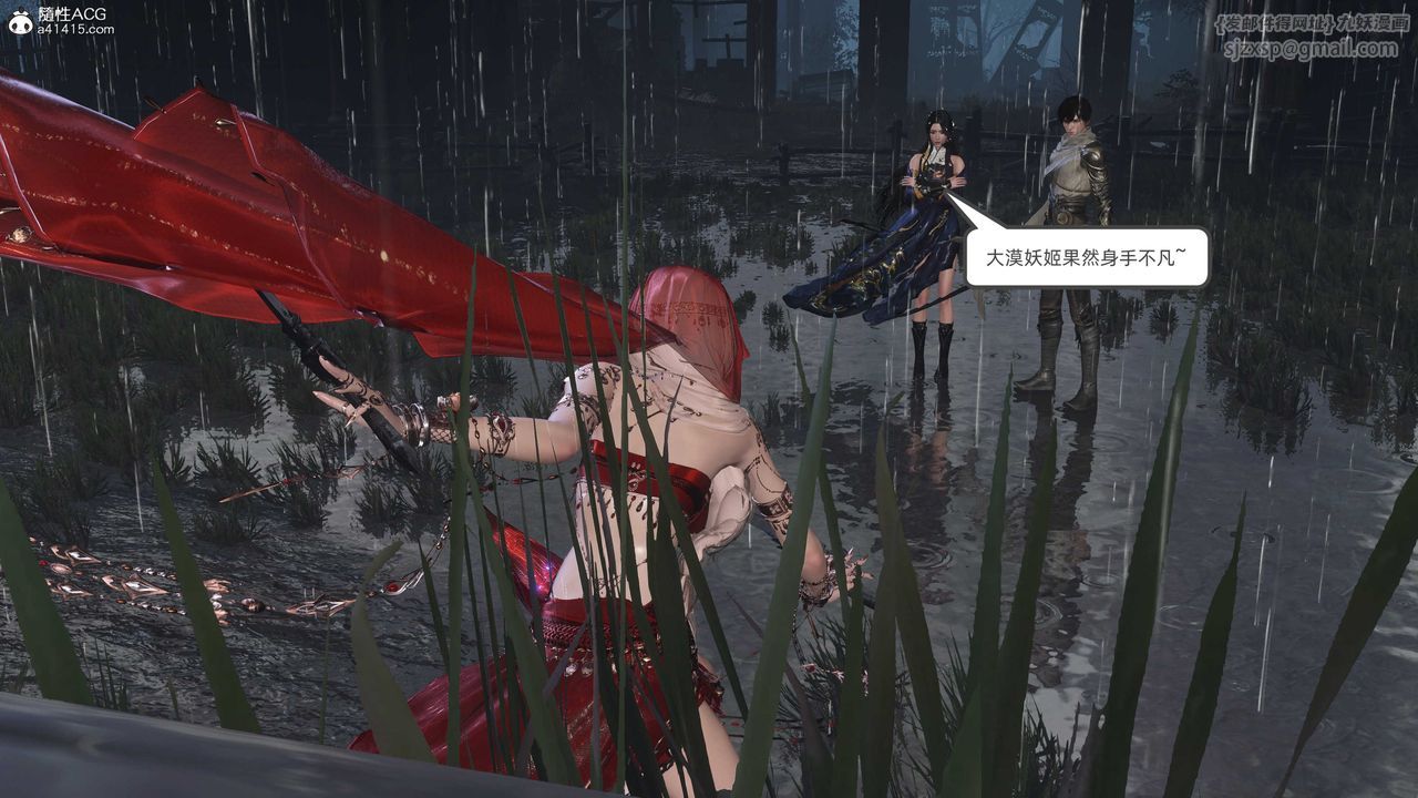 [3D]落花传第26话