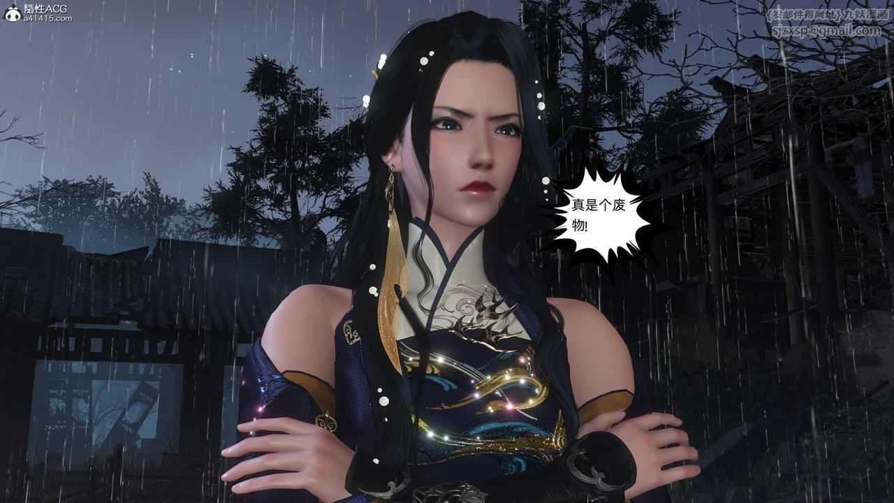 [3D]落花传第26话