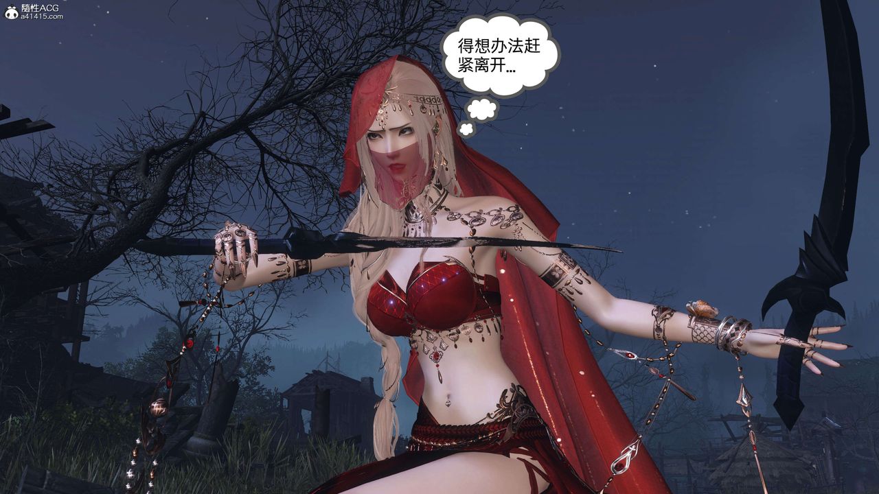 [3D]落花传第26话