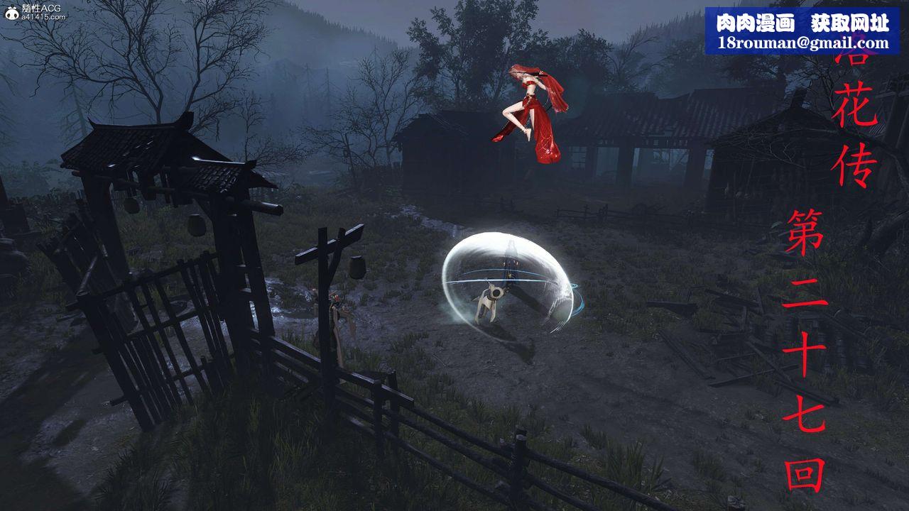 [3D]落花传第27話