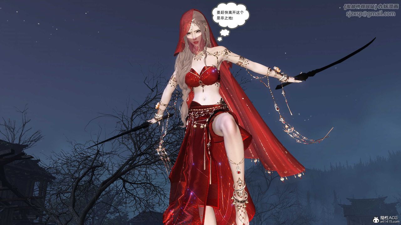 [3D]落花传第27话