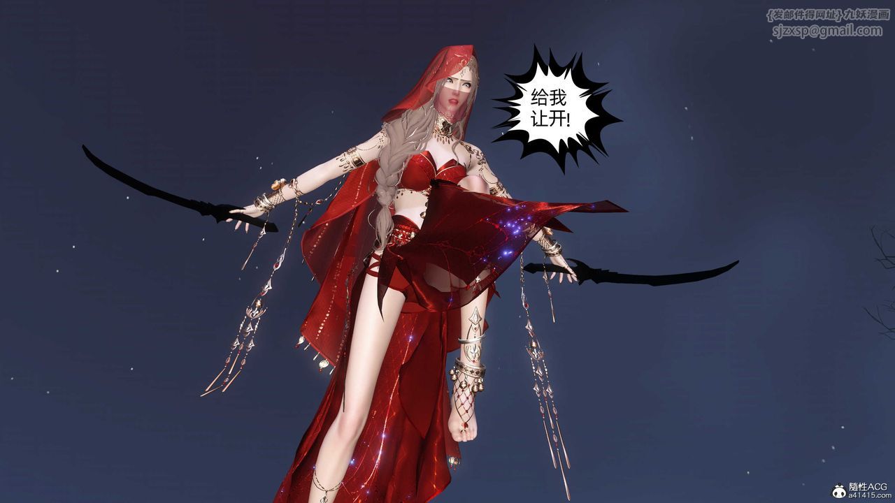 [3D]落花传第27話