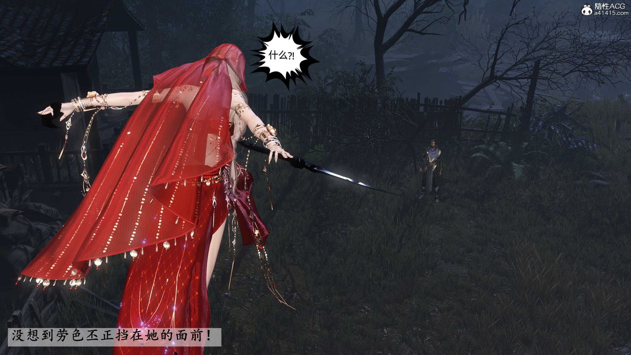 [3D]落花传第27話