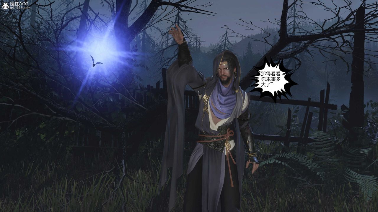 [3D]落花传第27话