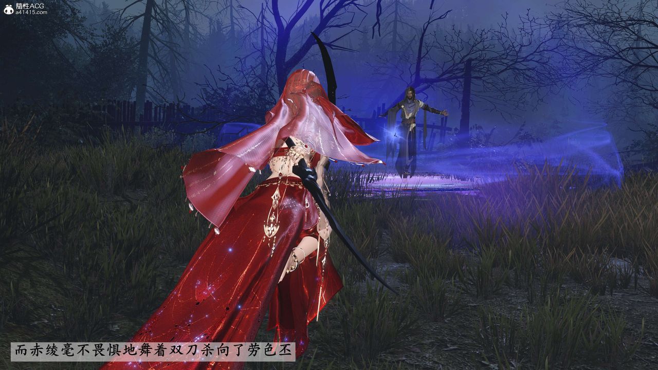 [3D]落花传第27話