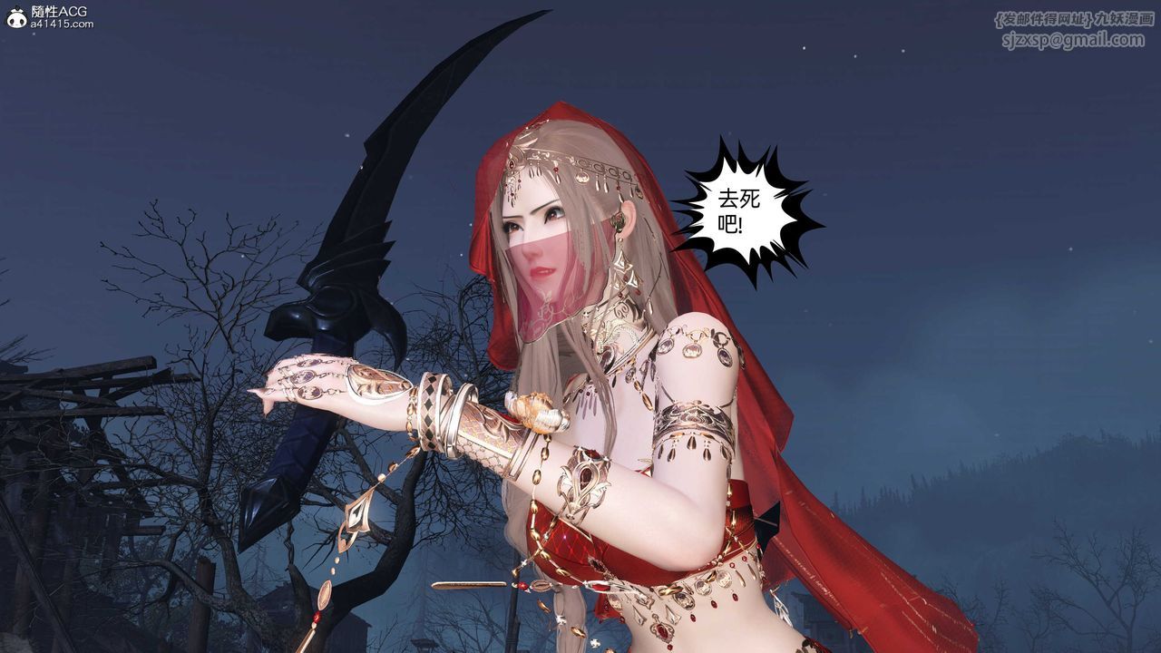 [3D]落花传第27話