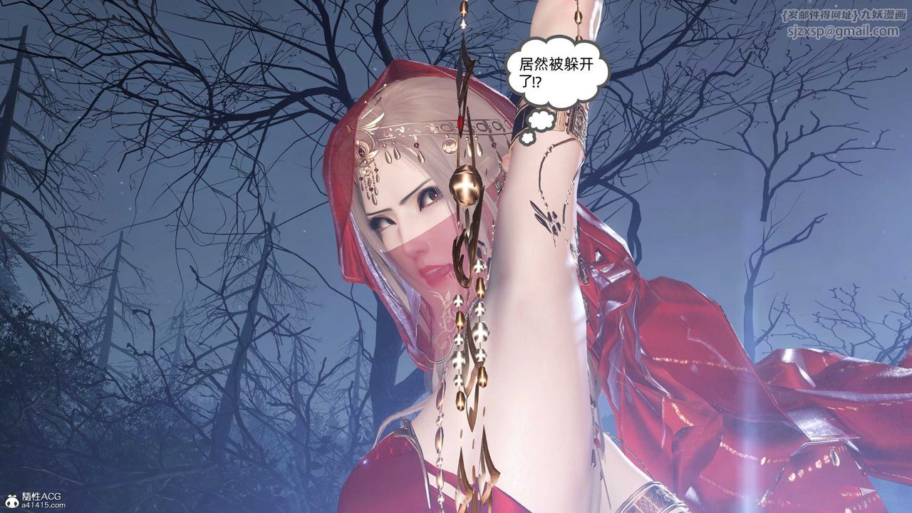 [3D]落花傳第27話