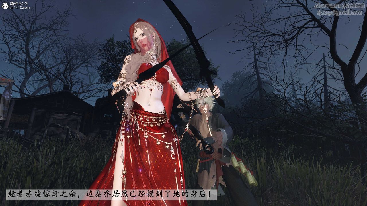 [3D]落花传第27话