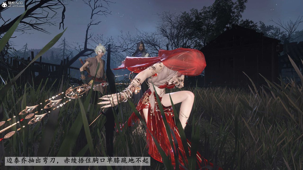 [3D]落花传第27话